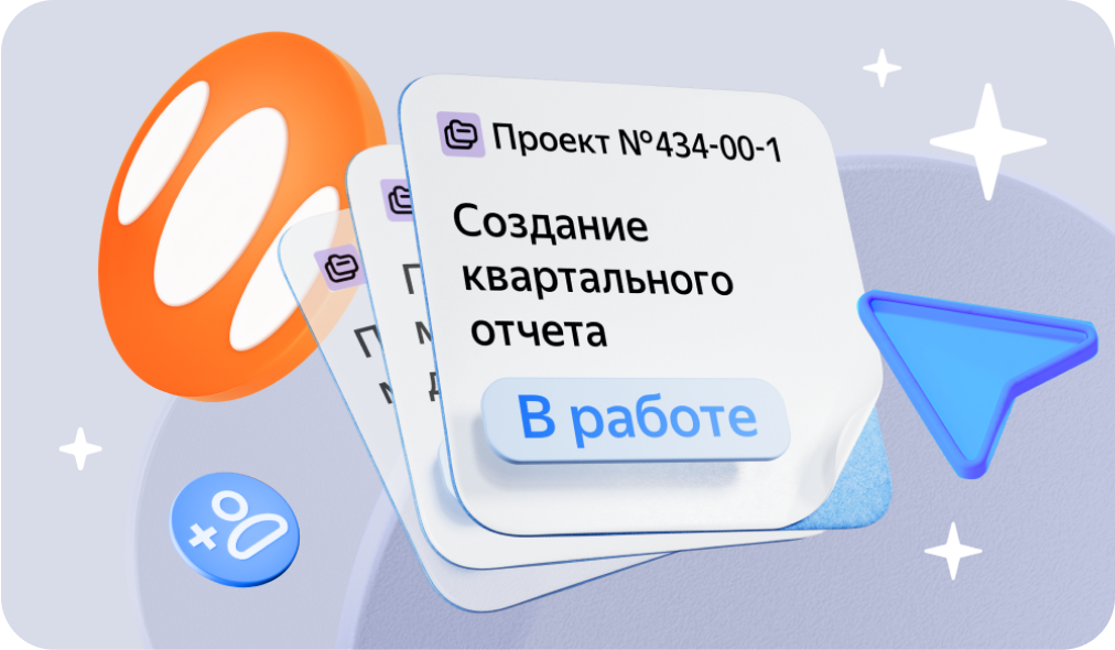 Все ли ваши задачи может решить Яндекс 360?